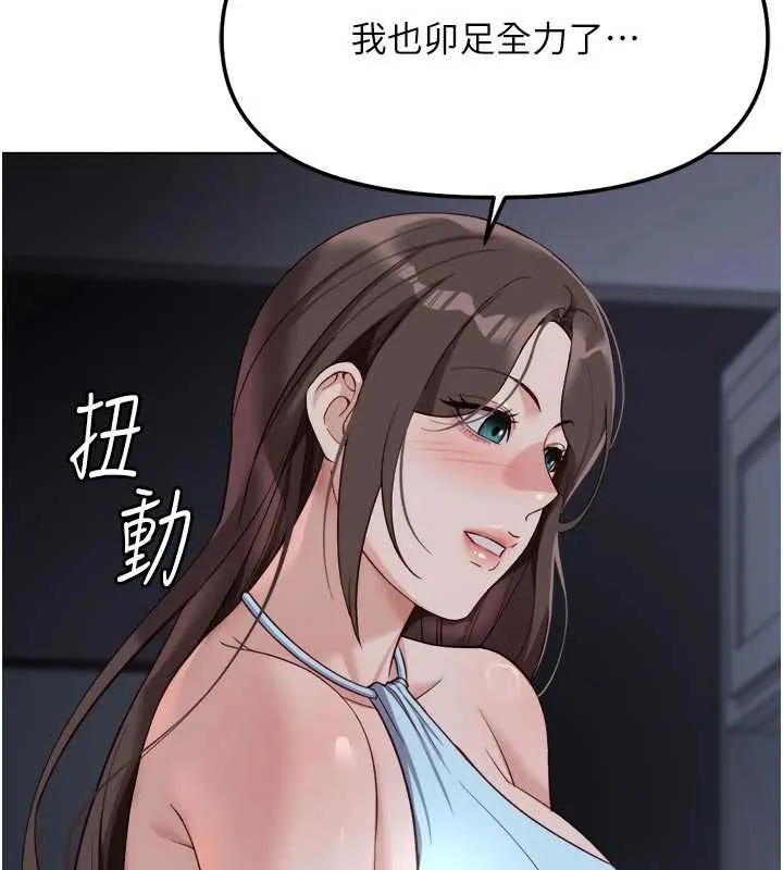 鲁蛇社畜的金手指-第43話-敗給組長的秘密武器 - 图片 159