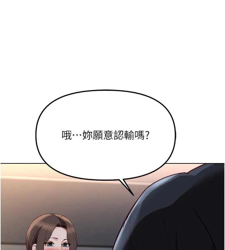 鲁蛇社畜的金手指-第43話-敗給組長的秘密武器 - 图片 156