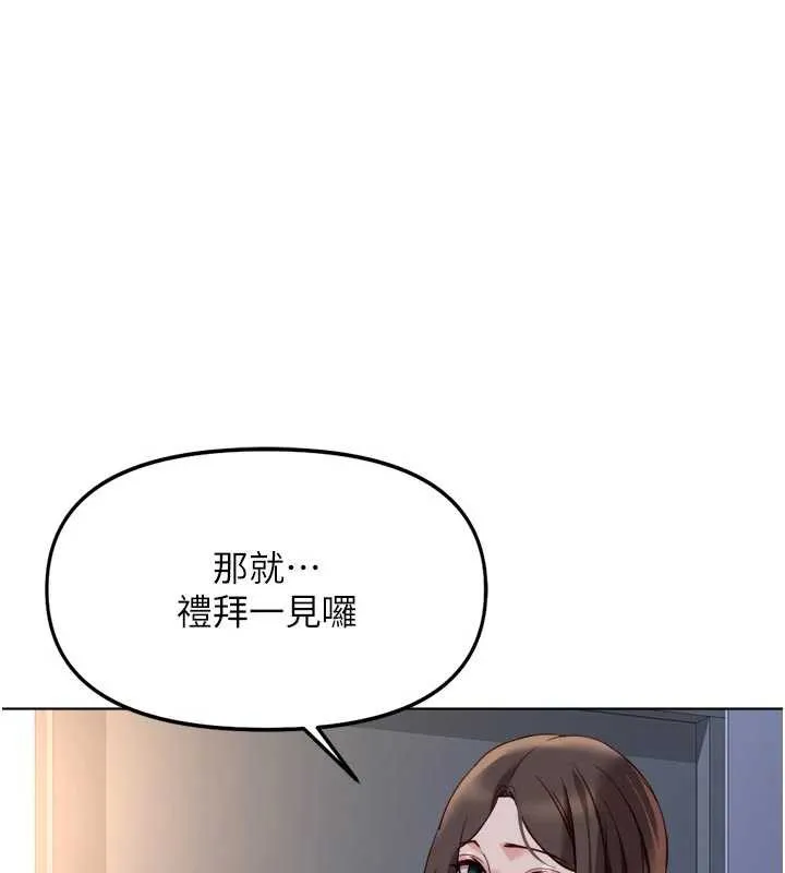 鲁蛇社畜的金手指-第43話-敗給組長的秘密武器 - 图片 162
