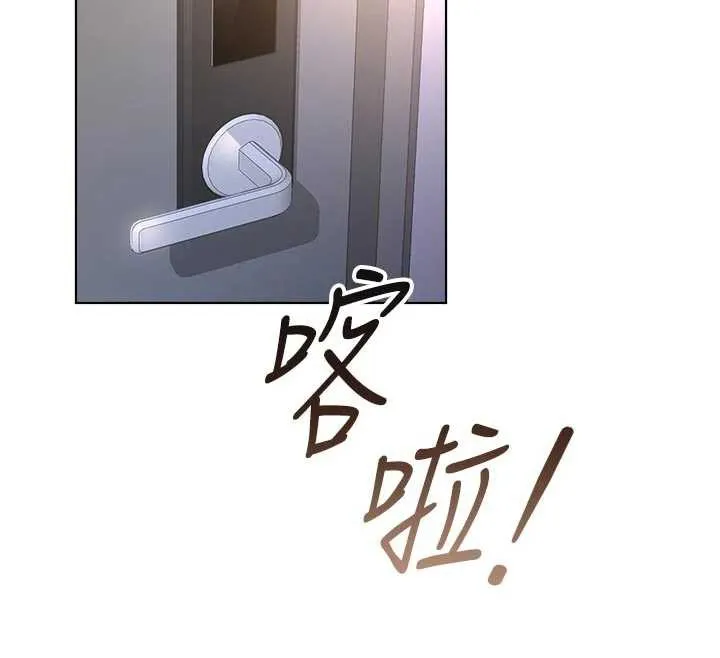 鲁蛇社畜的金手指-第43話-敗給組長的秘密武器 - 图片 165