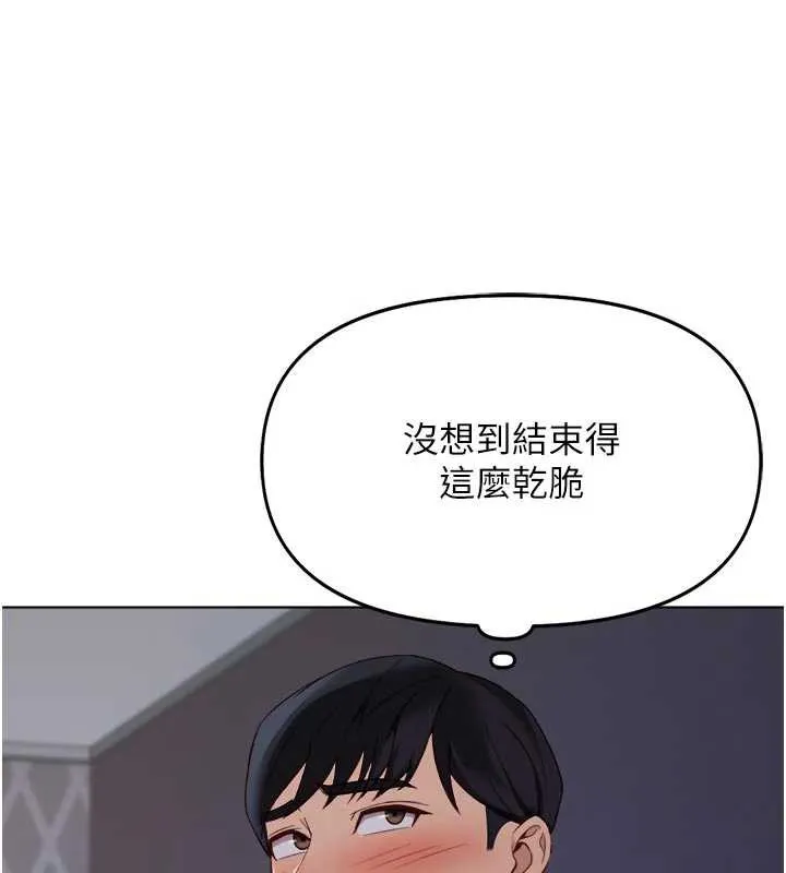 鲁蛇社畜的金手指-第43話-敗給組長的秘密武器 - 图片 166