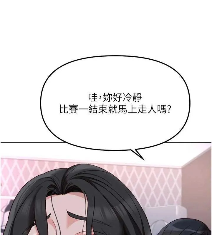 魯蛇社畜的金手指第43話-敗給組長的秘密武器