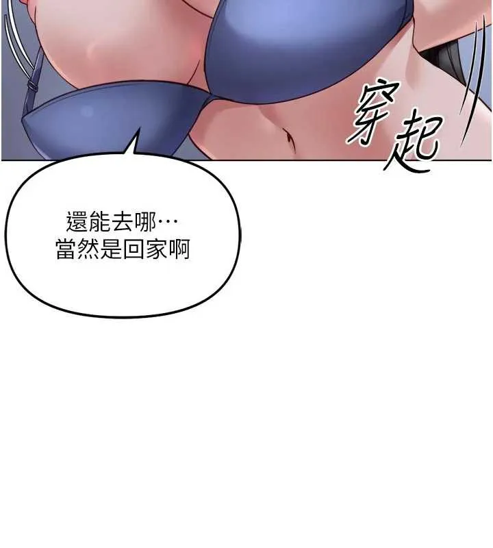鲁蛇社畜的金手指-第43話-敗給組長的秘密武器 - 图片 170