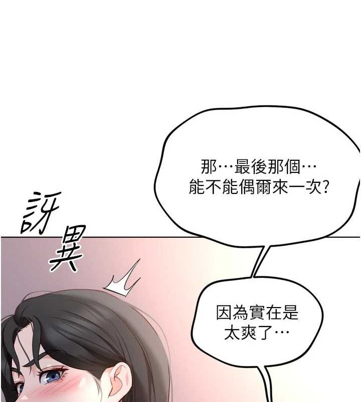 鲁蛇社畜的金手指第43話-敗給組長的秘密武器