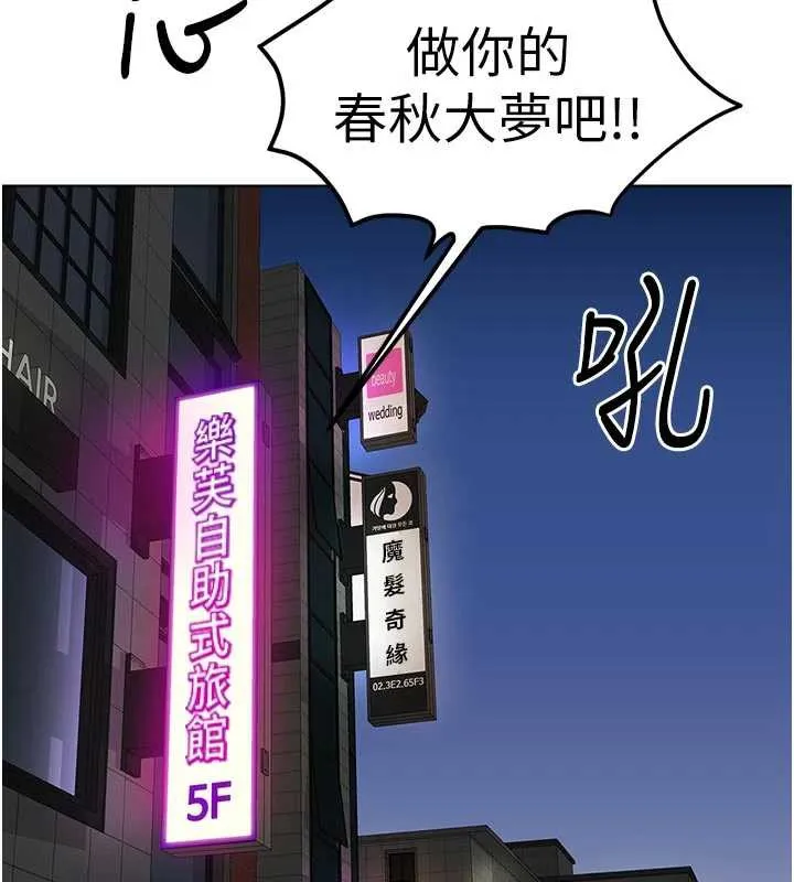 魯蛇社畜的金手指第43話-敗給組長的秘密武器