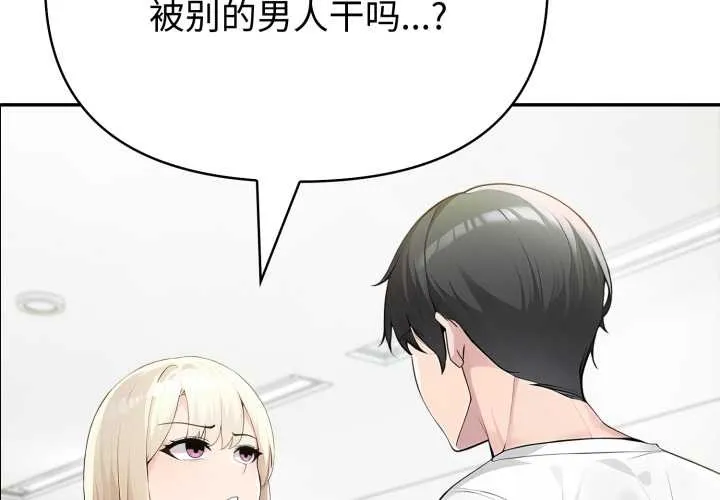 夫妇游戏-第49話 - 图片 4