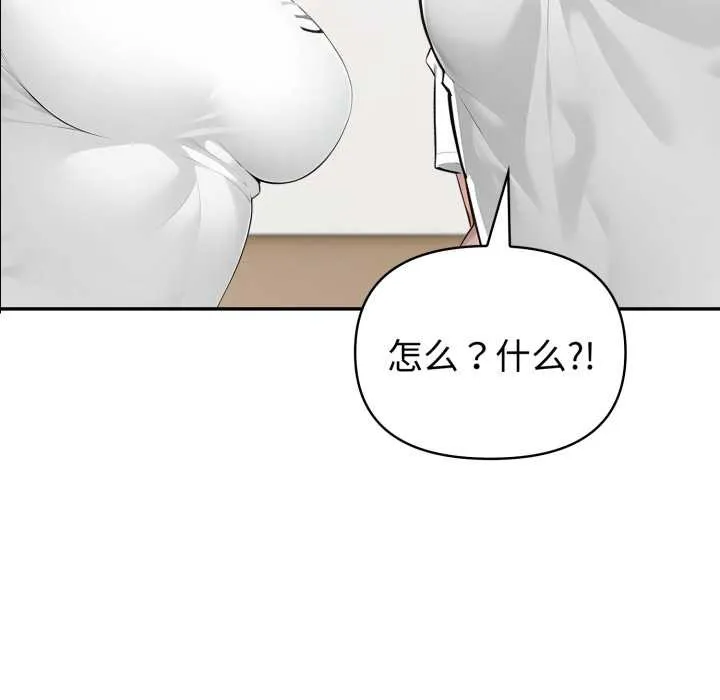 夫妇游戏-第49話 - 图片 8