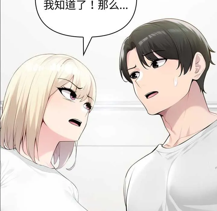 夫妇游戏-第49話 - 图片 7