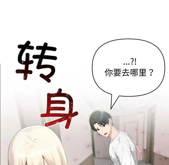 夫婦遊戲第49話