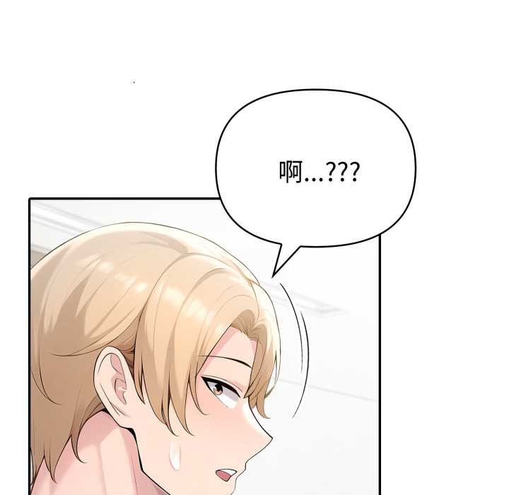 夫婦遊戲第49話