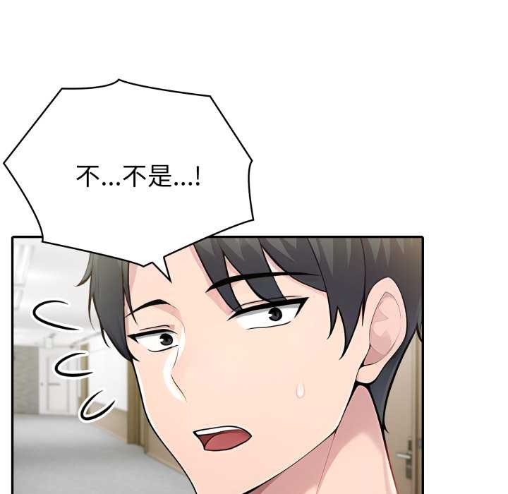 夫婦遊戲第49話