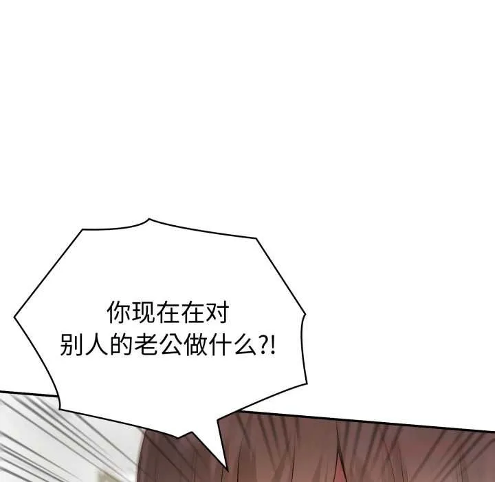 夫婦遊戲第49話