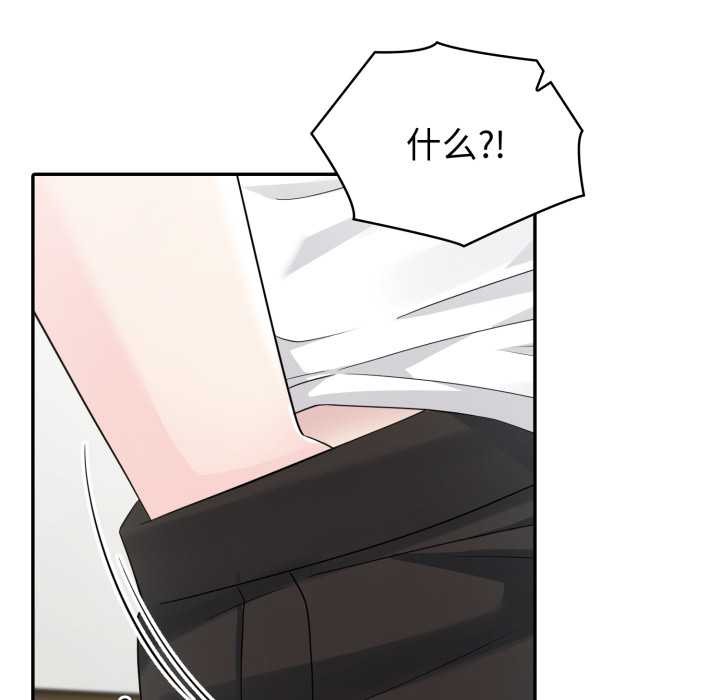 夫婦遊戲第49話