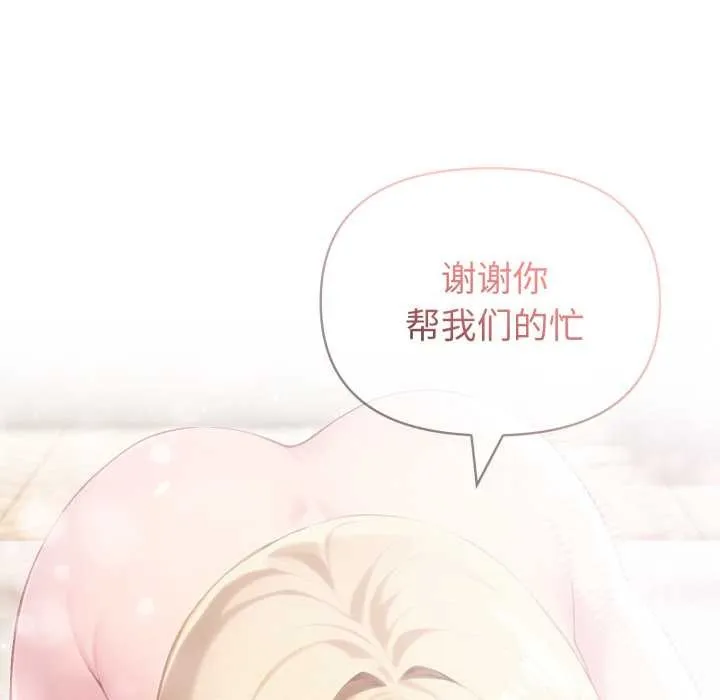 夫妇游戏-第49話 - 图片 49