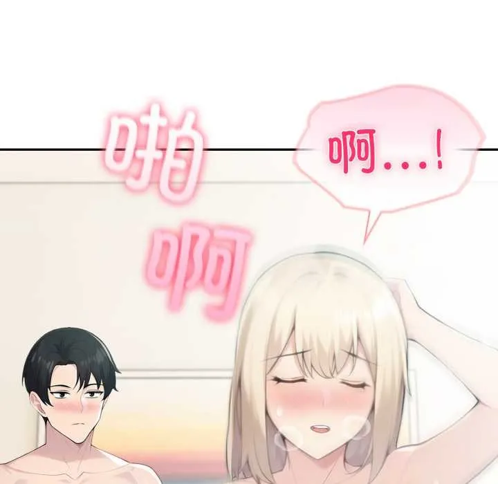 夫婦遊戲第49話