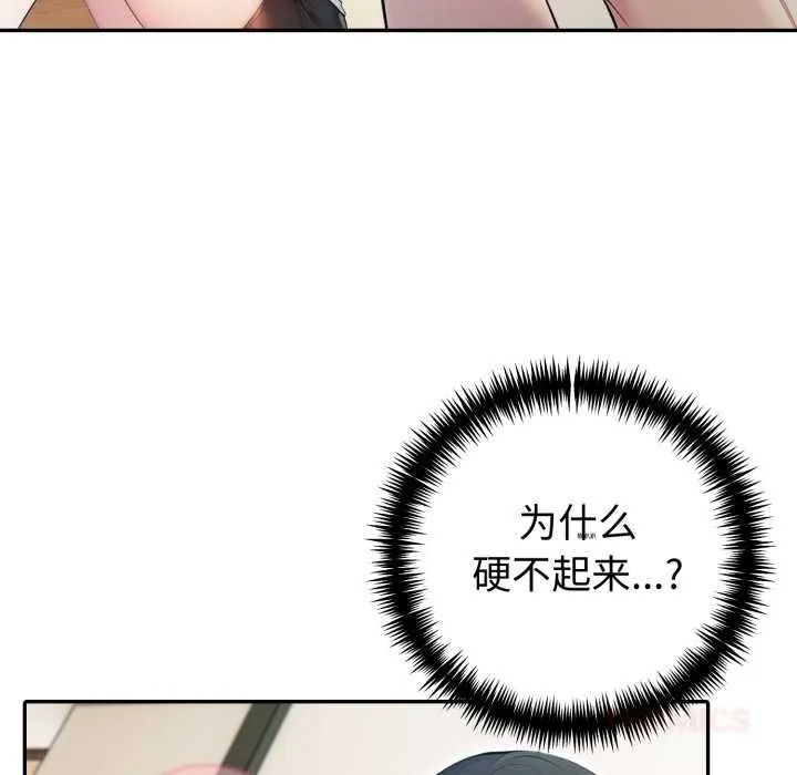 夫妇游戏-第49話 - 图片 69