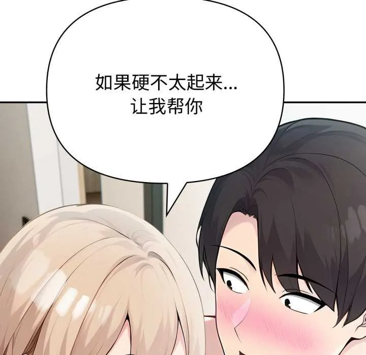 夫妇游戏-第49話 - 图片 74