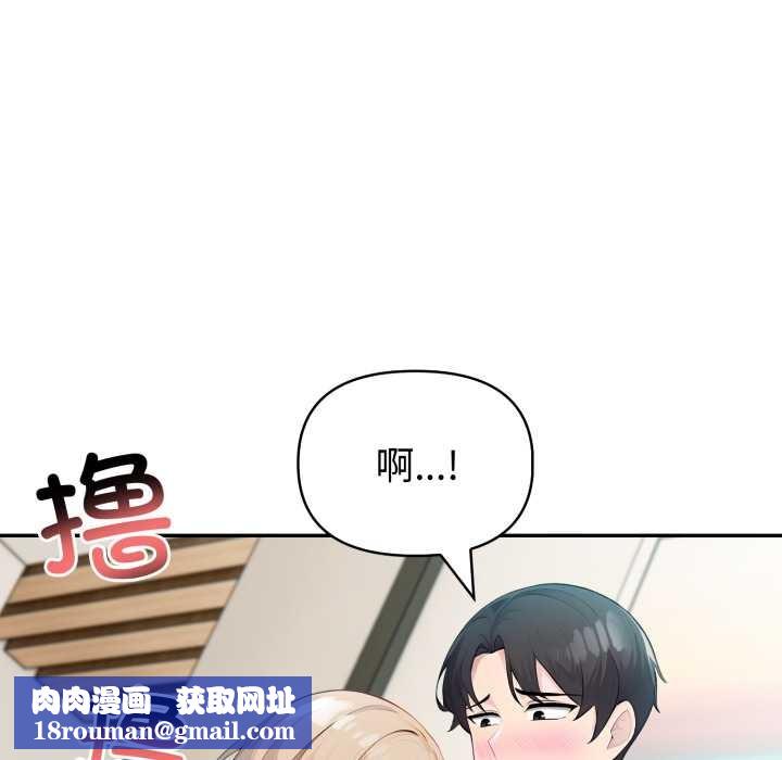 夫婦遊戲第49話