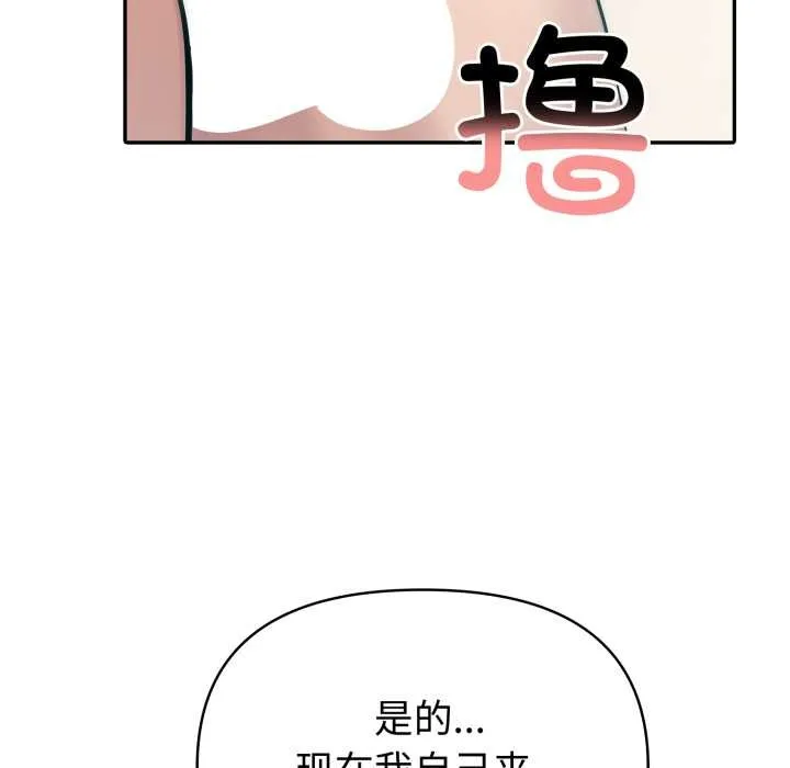 夫妇游戏-第49話 - 图片 85