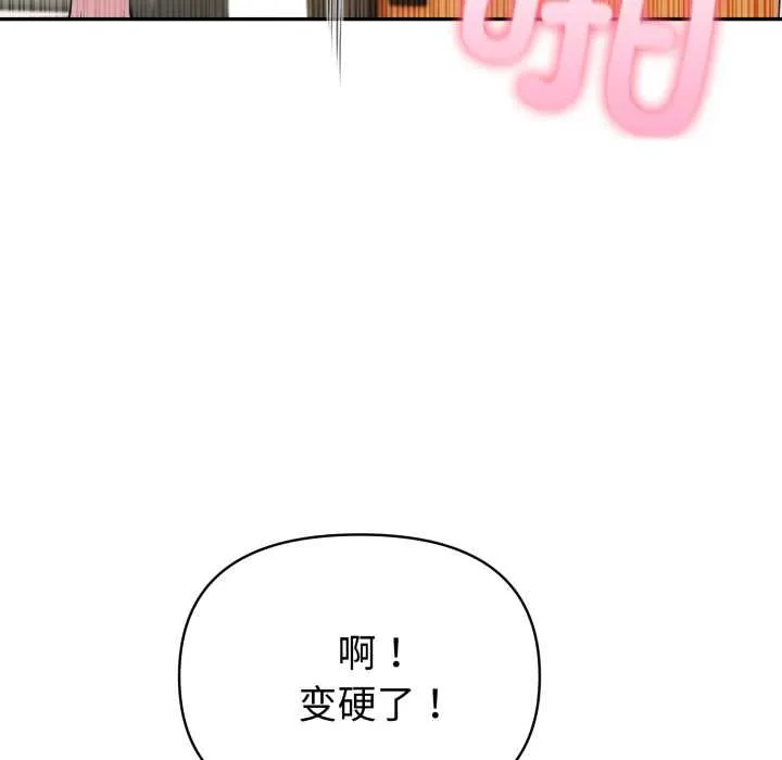 夫妇游戏-第49話 - 图片 83