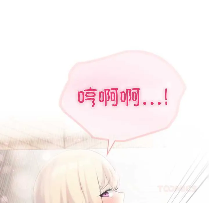 夫妇游戏-第49話 - 图片 99