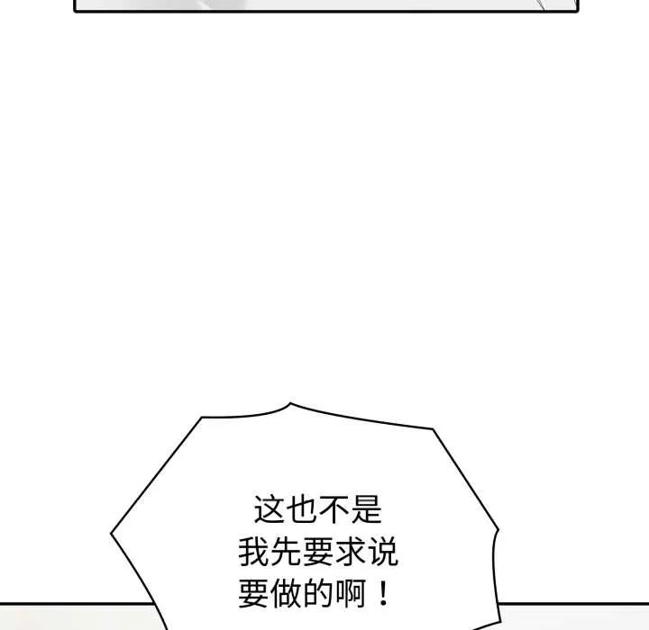 夫妇游戏-第49話 - 图片 116