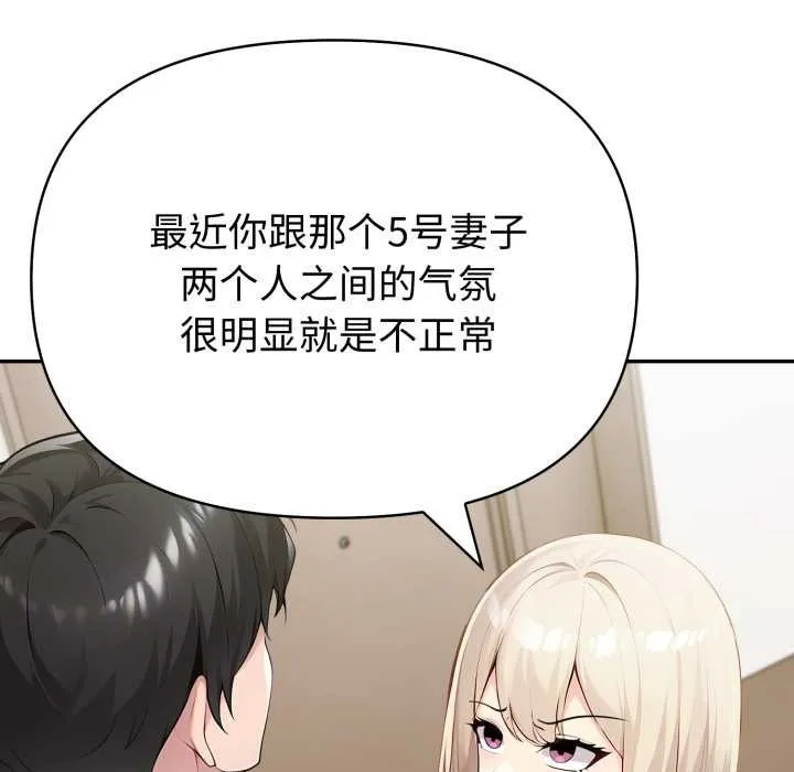 夫妇游戏-第49話 - 图片 119