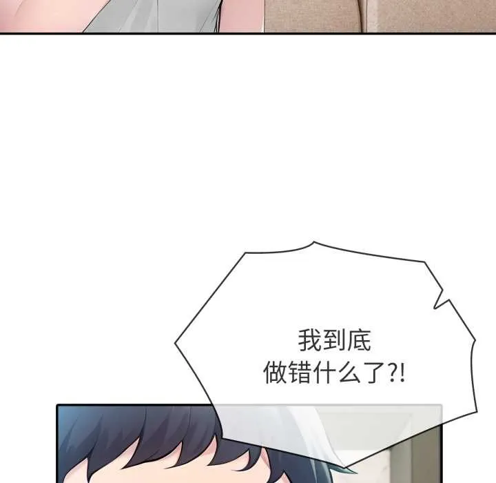 夫婦遊戲第49話