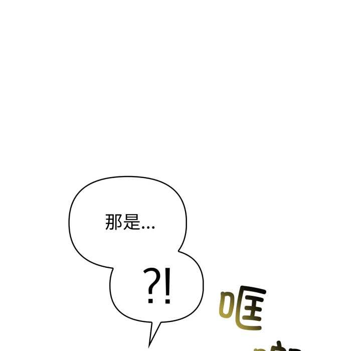 夫婦遊戲第49話