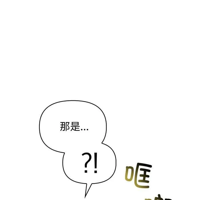 夫妇游戏-第49話 - 图片 121