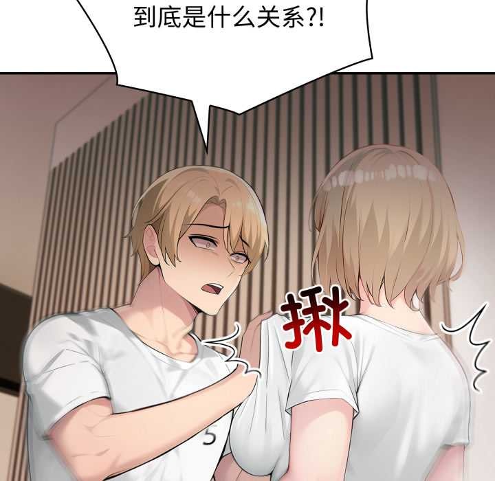 夫婦遊戲第49話