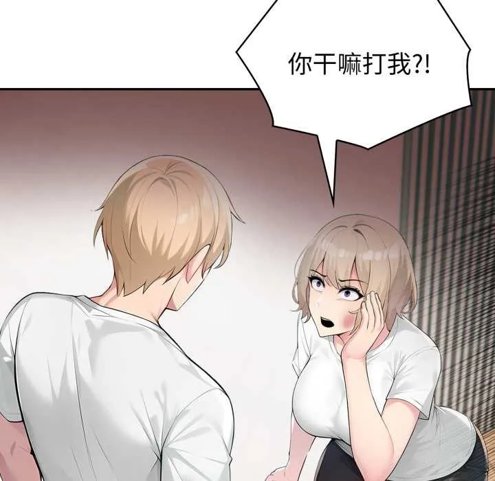 夫妇游戏-第49話 - 图片 128