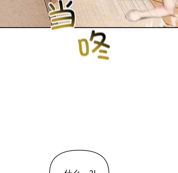 夫妇游戏-第49話 - 图片 142