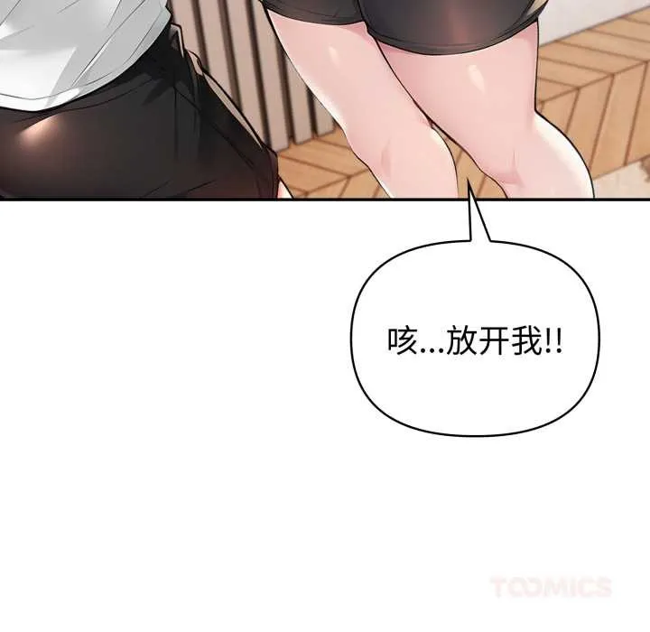 夫妇游戏-第49話 - 图片 135