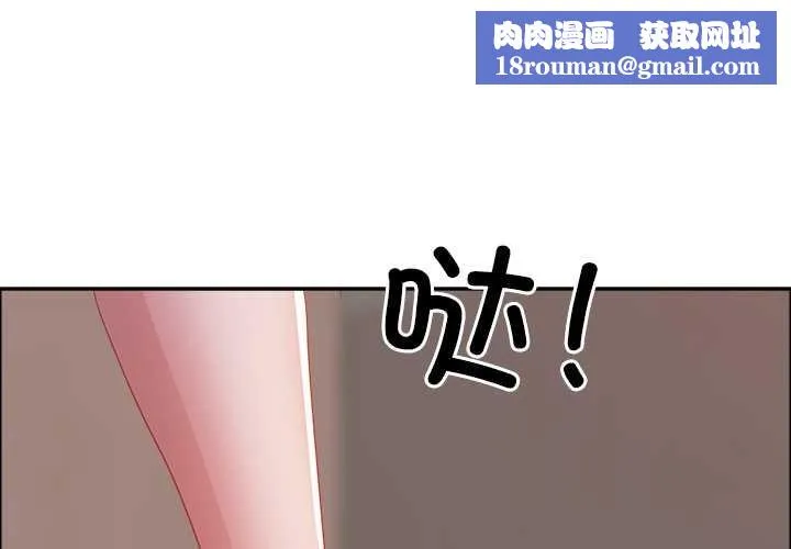 最强男人-第45話 - 图片 1