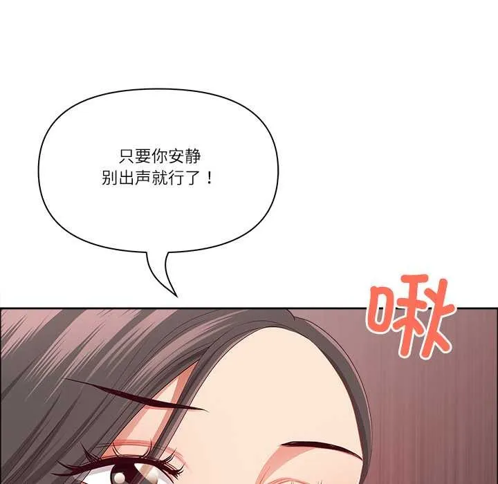 最强男人-第45話 - 图片 37