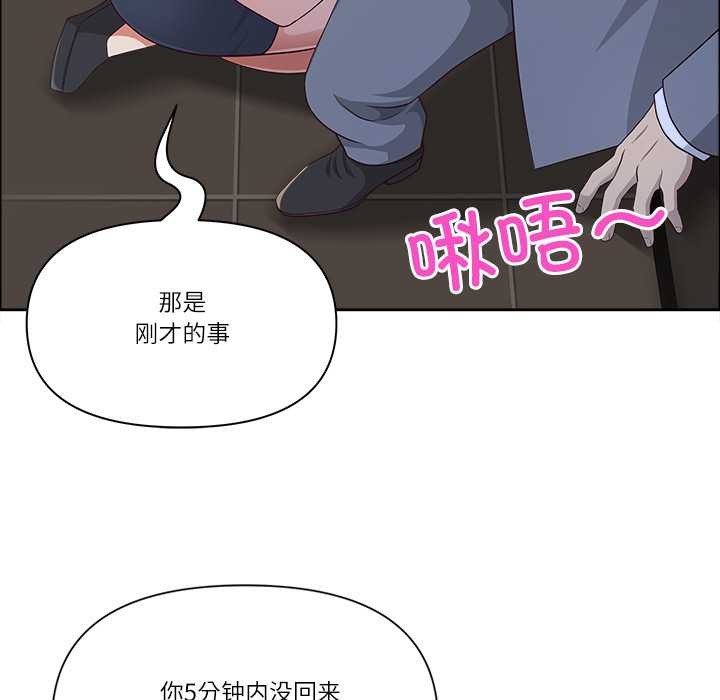 最强男人第45話