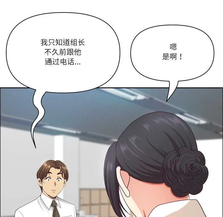 最强男人-第45話 - 图片 60