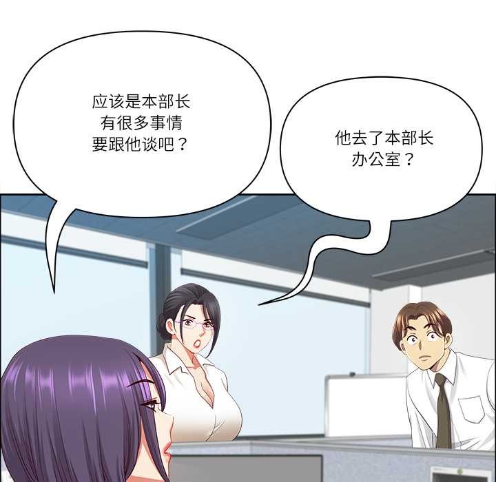 最强男人第45話