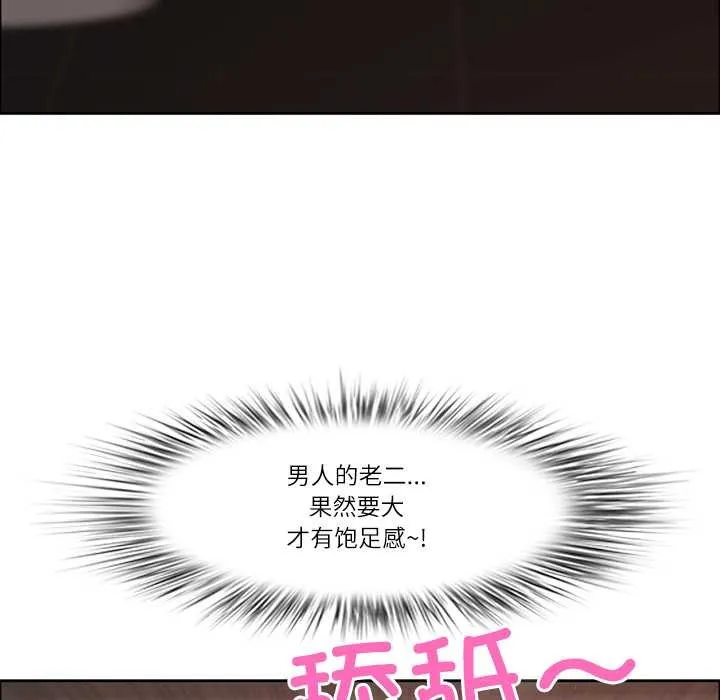 最强男人-第45話 - 图片 73