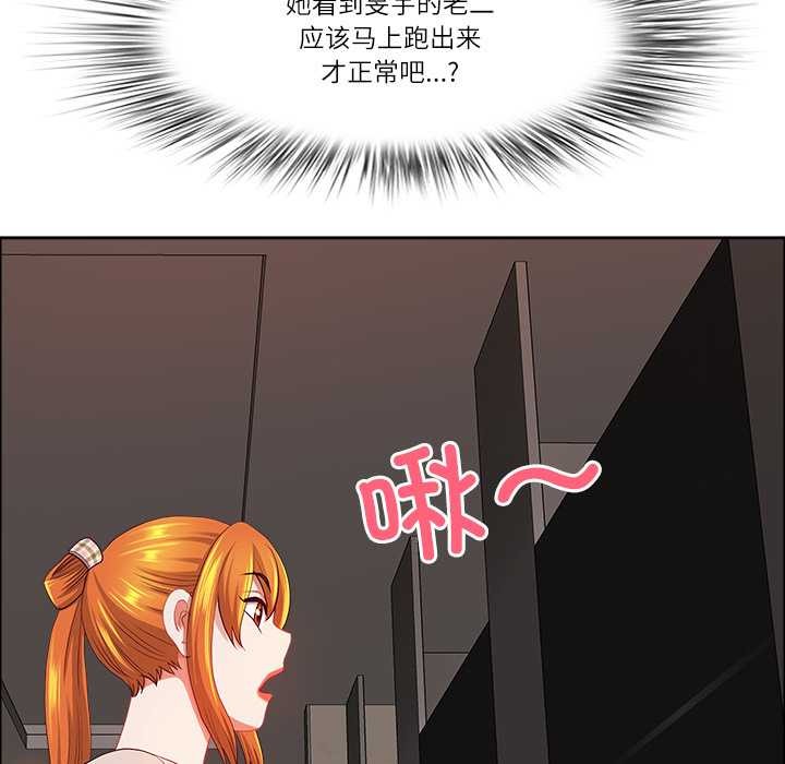 最强男人第45話