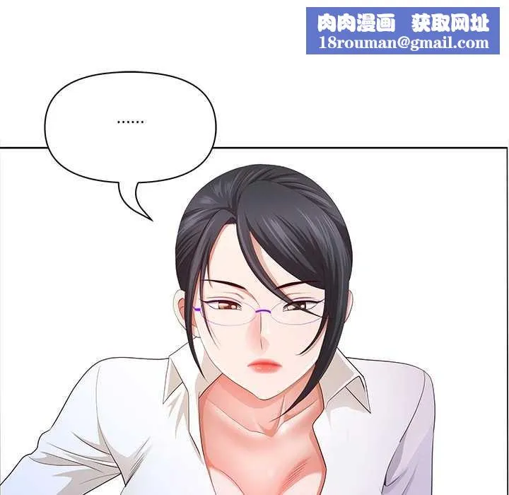 最强男人-第45話 - 图片 87