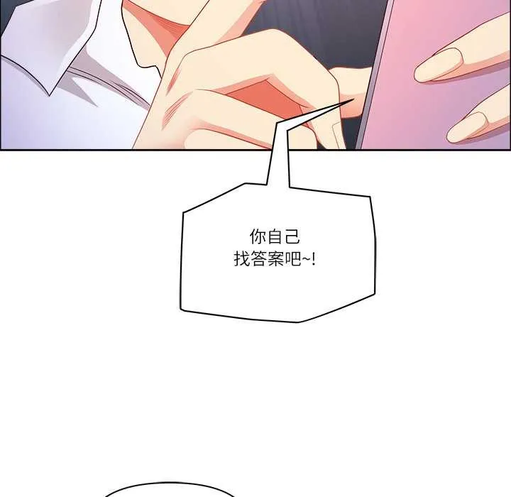 最强男人-第45話 - 图片 106