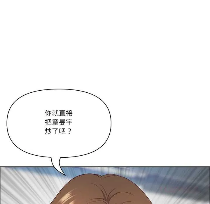 最强男人-第45話 - 图片 111