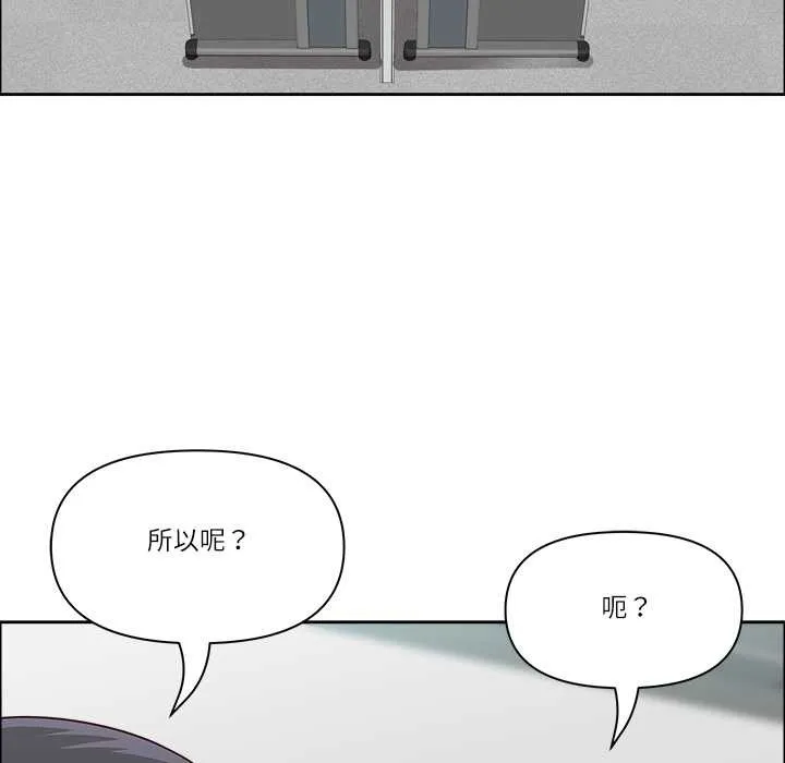 最强男人-第45話 - 图片 118
