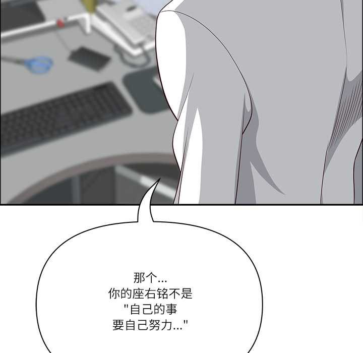 最强男人第45話