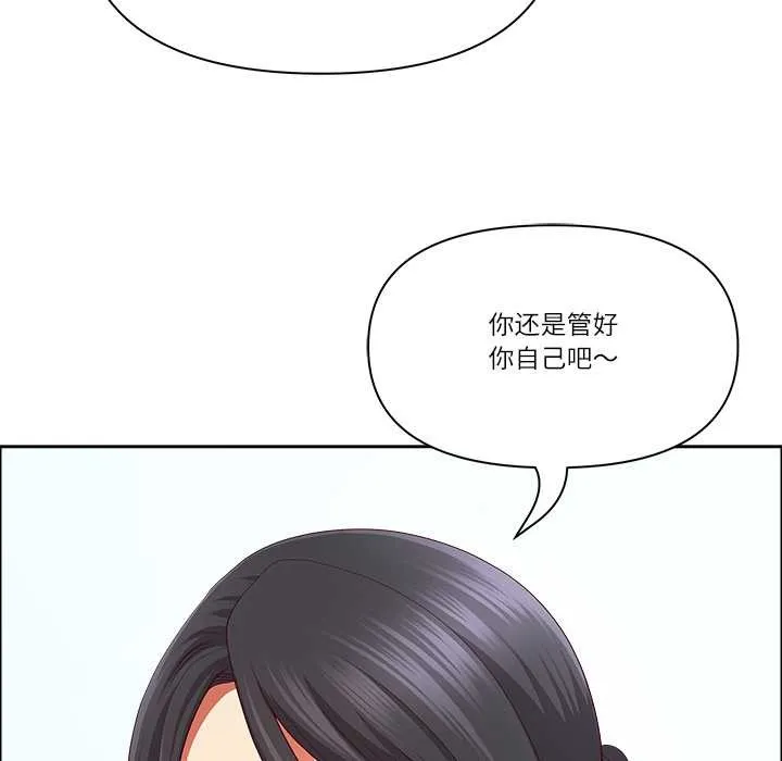 最強男人第45話