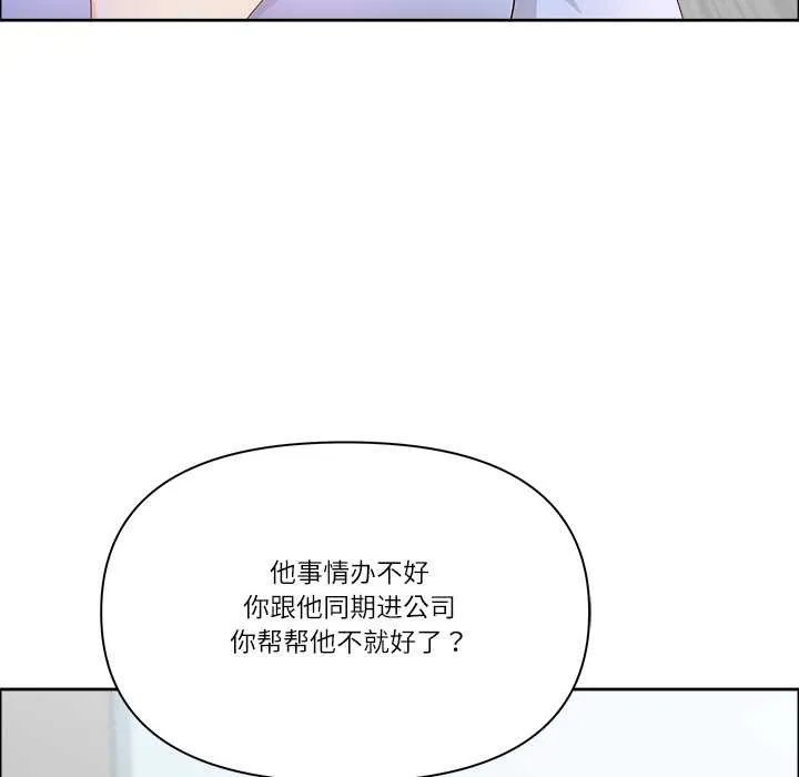 最强男人-第45話 - 图片 122