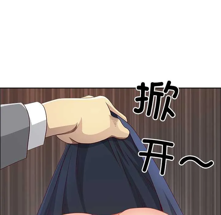 最強男人第45話