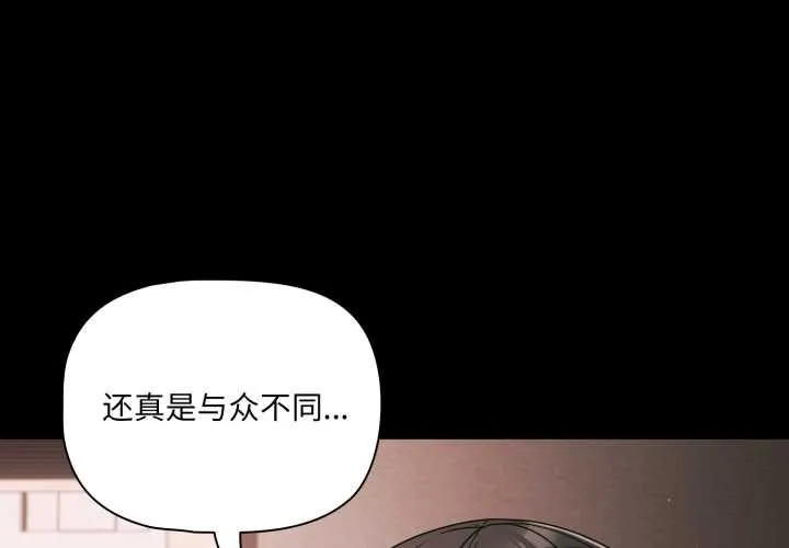 幸福来得太突然-第45話 - 图片 4
